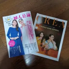 婦人公論 Over The Sun コラボ冊子