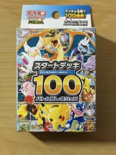 2026年最新】スタートデッキ100 未開封の人気アイテム - メルカリ