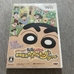 クレヨンしんちゃん 最強家族カスカベキング うぃ〜　Wii M