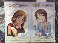がたます 片桐早苗 三船美優ノベルティ