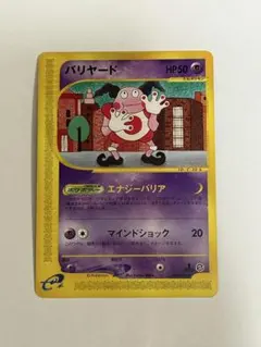バリヤードex 053/082 ポケモンカード - メルカリ
