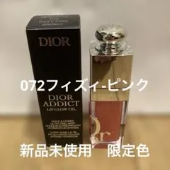 【新品未使用】Dior Glow Oil 072 Fizzy Pink