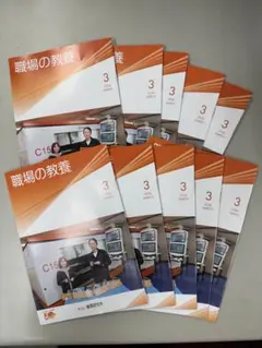 職場の教養 3月号 10冊セット