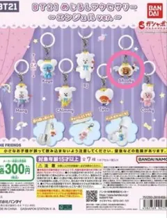 BT21 めじるしアクセサリー ガチャ Shooky
