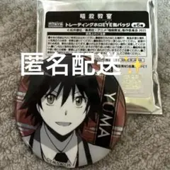 磯貝悠馬 2025年最新】磯貝悠馬の人気アイテム - メルカリ