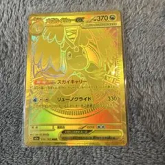 ARS10】メガカイリューex MUR ポケモンカード メガドリーム - メルカリ