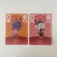 あつ森 amiiboカード ビンタ ニコバン