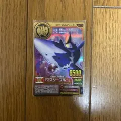 マスターブルー