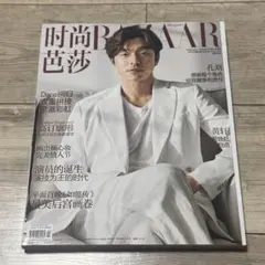 コンユ 表紙雑誌Harper’s BAZAAR 2018年2月号
