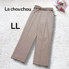 【La chouchou】新品　タックデーバードパンツ　スラックス　ベージュLL