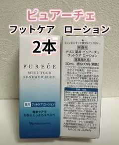 ナリス ピュアーチェ 薬用フットケアローション 2本セットのサムネイル
