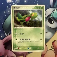 キモリ プロモ 016/ADV-P ポケモンカードセブンプロモ キラ 希少