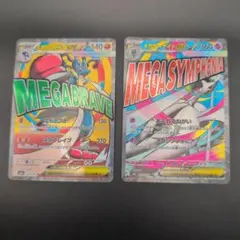 メガルカリオex メガサーナイトex MA 2枚セット