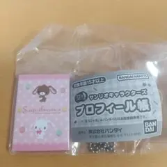 サンリオキャラクターズ プロフィール帳 シュガーバニーズ
