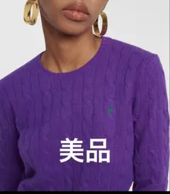 Polo Ralph Lauren パープル ケーブルニットセーターサイズxs