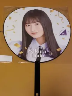 2026年最新】遠藤さくら うちわの人気アイテム - メルカリ