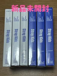 【新品未開封】straykids KARMA 通常盤　6点セット
