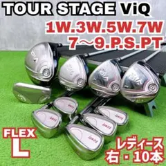 ツアーステージViQ Fitway ソレイル ゴルフクラブ レディースセット 右のサムネイル