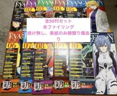 2025年最新】エヴァ クロニクル フィギュアの人気アイテム