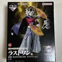 一番くじ 鬼滅の刃 童磨 MASTERLISE ラストワン賞