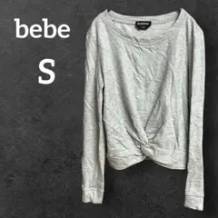 bebe【S】グレー 薄手トレーナー シンプル カジュアル ねじりデザイン