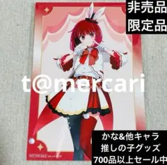 推しの子　ジャンプフェスタ2025年冬　有馬かな　特典　イラストカード