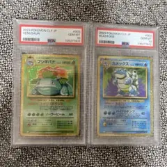 【PSA10】2連番フシギバナ.カメックスクラシック