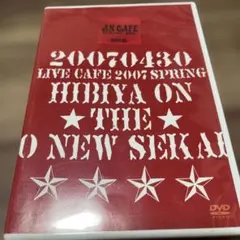 アンティック珈琲店 ライブDVD