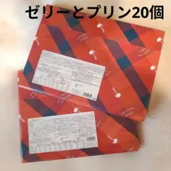 メリーチョコレート ゼリーとプリン 20個のサムネイル