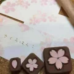 桜　さくら　消しゴムはんこ