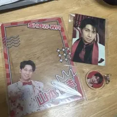 SHOW-WA 山本圭志 グッズセット（希望品）