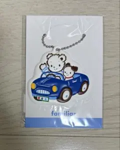 ファミリア　familiar　ネームホルダー　ネームタグ　ファミちゃん　車