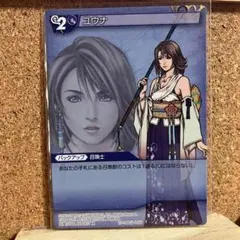 FFTCG 13-190C/1-146U ユウナ ノンホイル