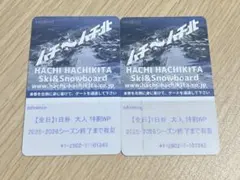 2026年最新】ハチ北 1日券 割引券の人気アイテム - メルカリ