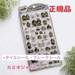 正規品　うるちゅるポップシール　モンチッチ　うるちゅるPOP SEAL+シール