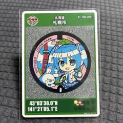 【新品美品】マンホールカード 北海道 札幌市 雪ミク