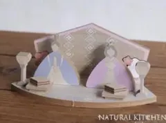 新品 ひな祭り 飾り 木製 ナチュラルキッチン お雛様　積み木