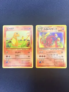 2026年最新】ポケモンカード リザード 旧裏の人気アイテム - メルカリ