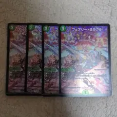 フェアリーミラクル csプロモ 4枚