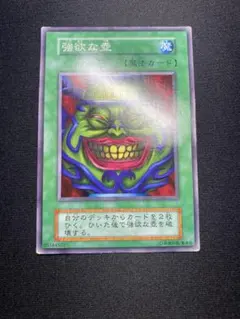 遊戯王　世界で2枚　ARS10+　強欲な壺　15AY ウルトラ　1枚 強欲な壺 ウルトラ 15AY - メルカリ