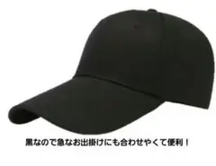 メンズ ベースボールキャップ ブラック 無地 帽子