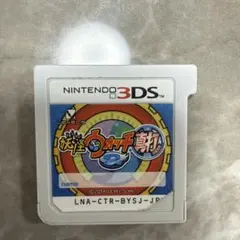 3DSソフト 妖怪ウォッチ 真打