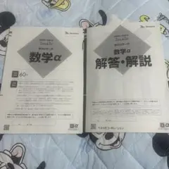 スタディーサポート 英語 数学 国語全てa