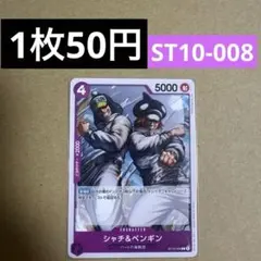 2025年最新】one piece ペンギン シャチの人気アイテム - メルカリ