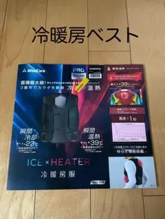 バッテリー2個付き workman ICE×HEATER 冷暖房ベスト ペルチェ - メルカリ