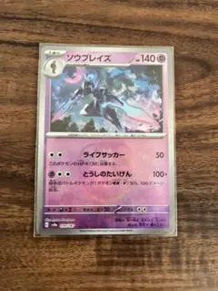 W*E様 マスターボールミラー31枚　まとめ売り 2025年最新】ソウブレイズ マスターボールミラーの人気アイテム