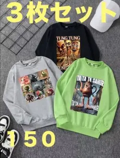 イタリアンブレインロット150