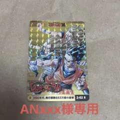 ANxxx様 リクエスト 2点 まとめ商品