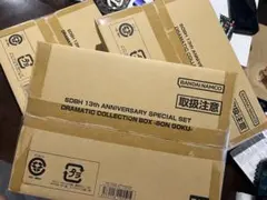 SDBH 13th ANNIVERSARY SPECIAL SET