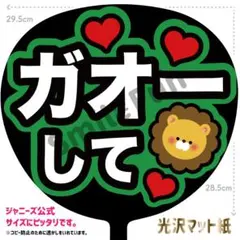 KX-1545 ファンサうちわ コンサートうちわ 文字うちわ 名前文字